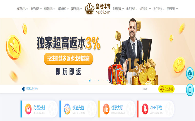 玩球体育的在线体育博彩APP供应商